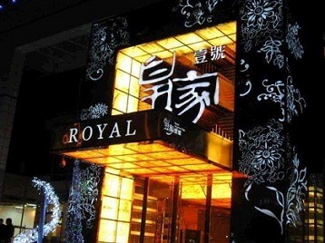 龙川高档KTV妹子质量哪家好-皇家壹号KTV高档娱乐体验